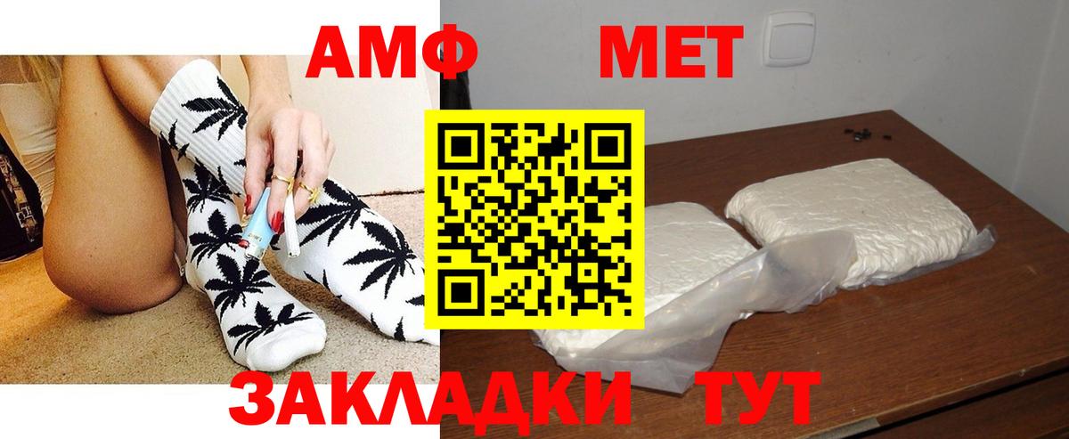 АМФЕТАМИН Розовый Дедовск