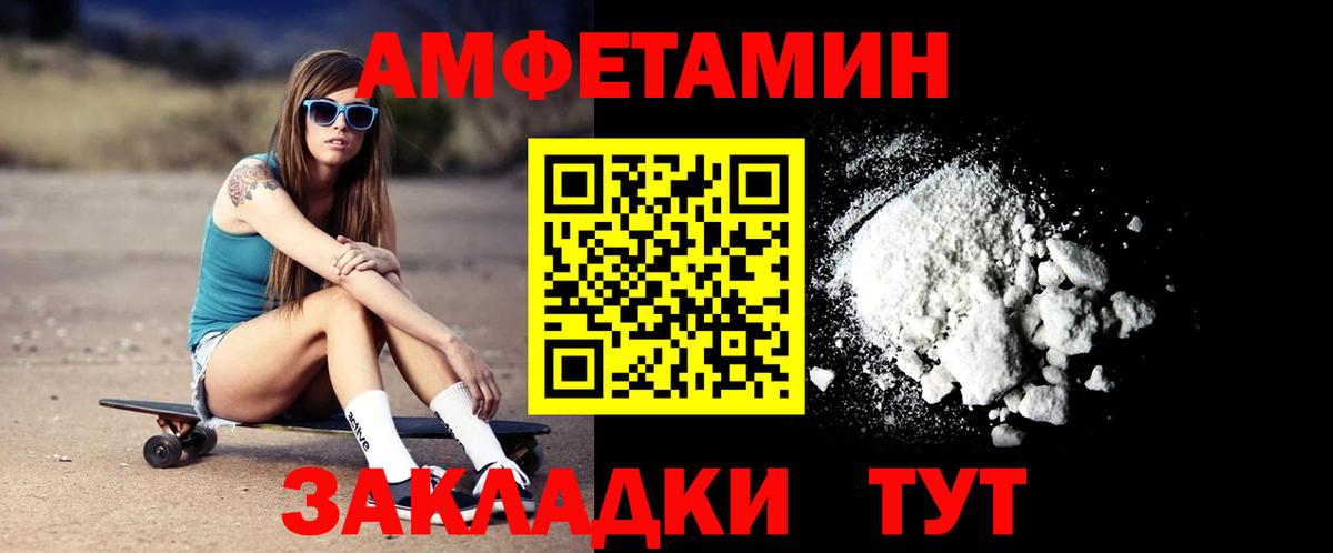 Дедовск  Амфетамин  Амфетамин  Вход с VPN  АМФ Розовый 