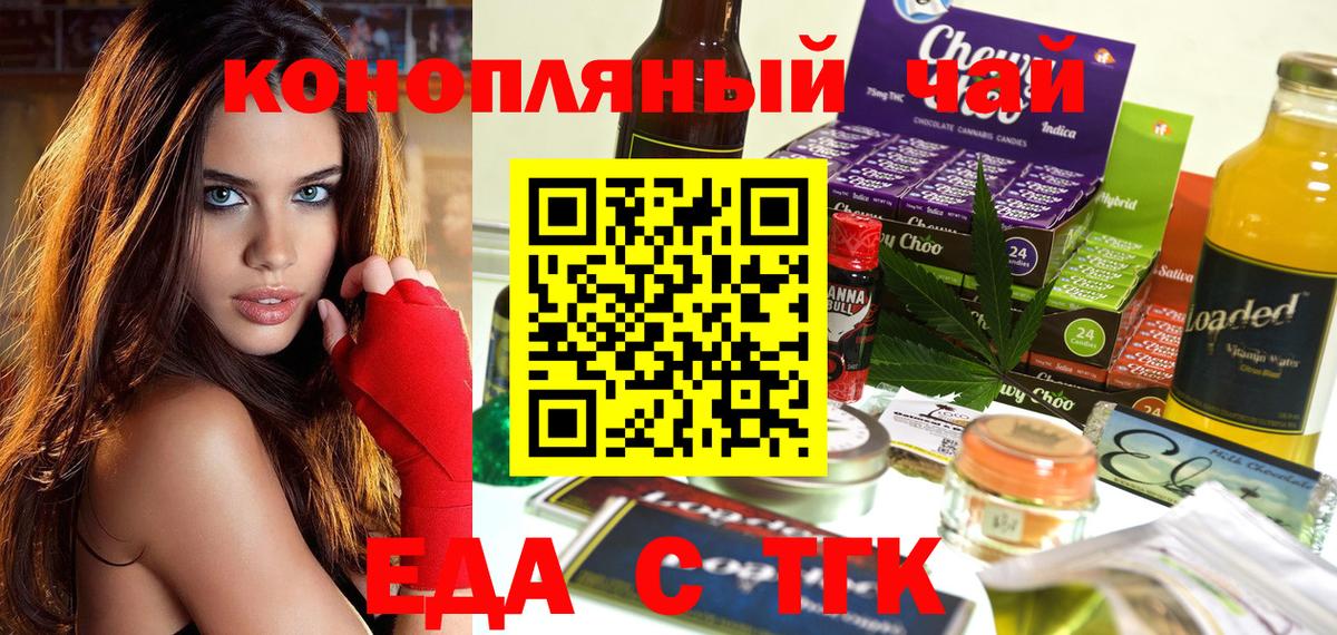 Дедовск  Печенье с ТГК марихуана  Вход с VPN 