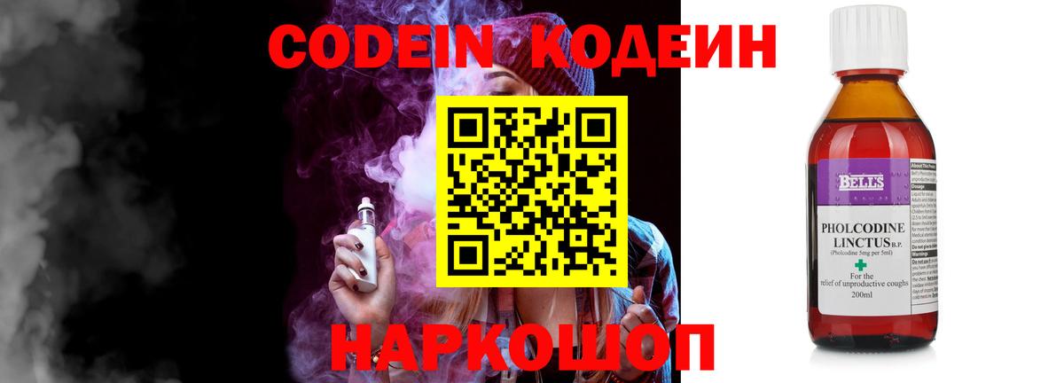 Дедовск  Кодеин Purple Drank  Вход с VPN 