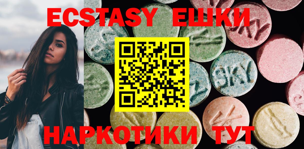 ЭКСТАЗИ VHQ Дедовск