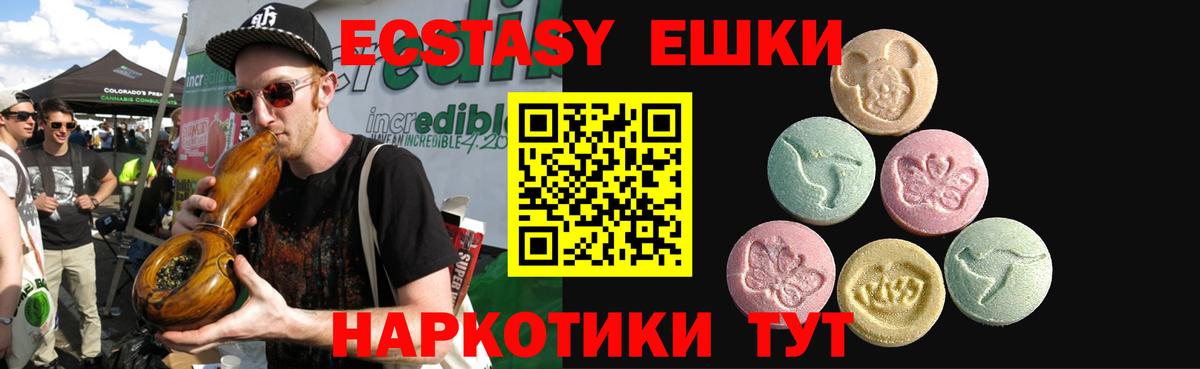 ЭКСТАЗИ Cube  Экстази Дубай    ССЫЛКА  Экстази  Дедовск  Вход с VPN 