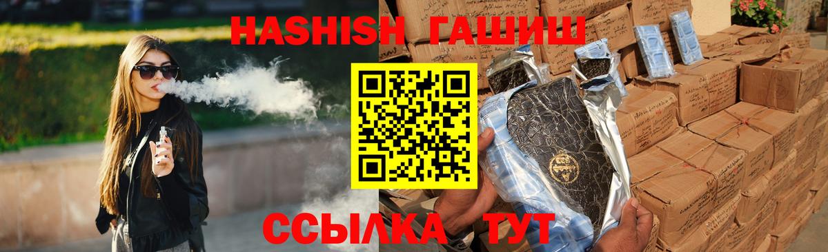 ГАШИШ VHQ Дедовск