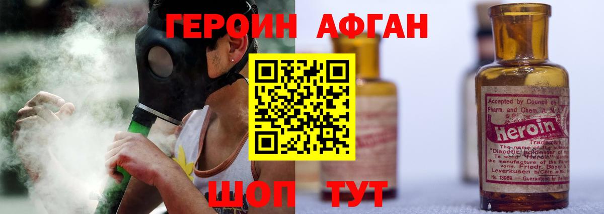 Героин VHQ Дедовск