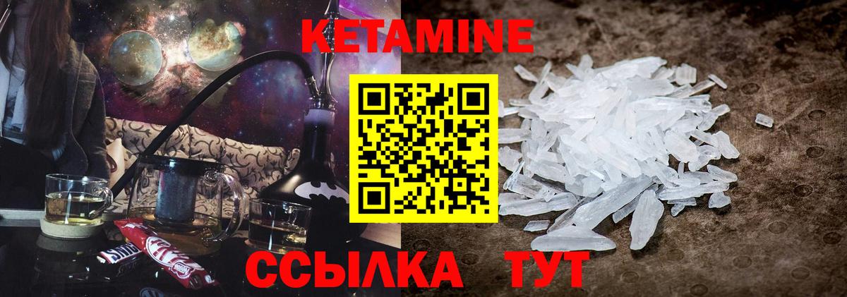 Дедовск  КЕТАМИН VHQ  Вход с VPN 