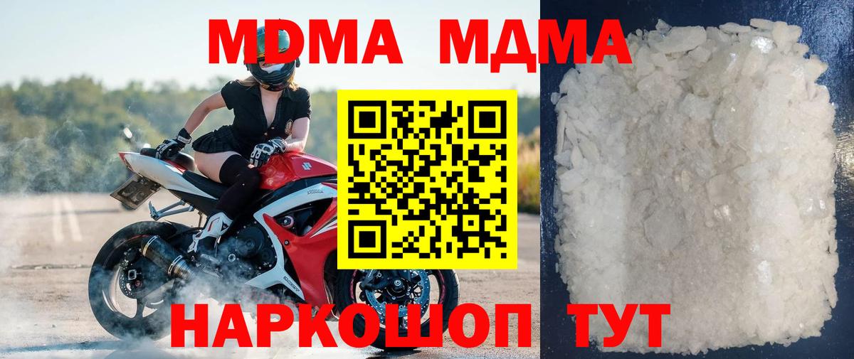 Дедовск  МДМА  МДМА молли  Вход с VPN  MDMA crystal 