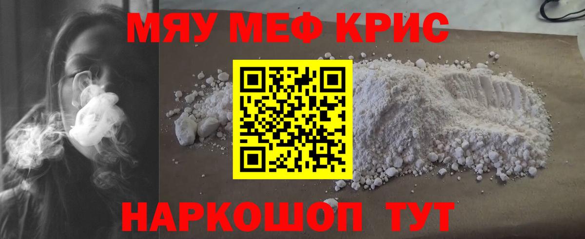 Мефедрон мука Дедовск