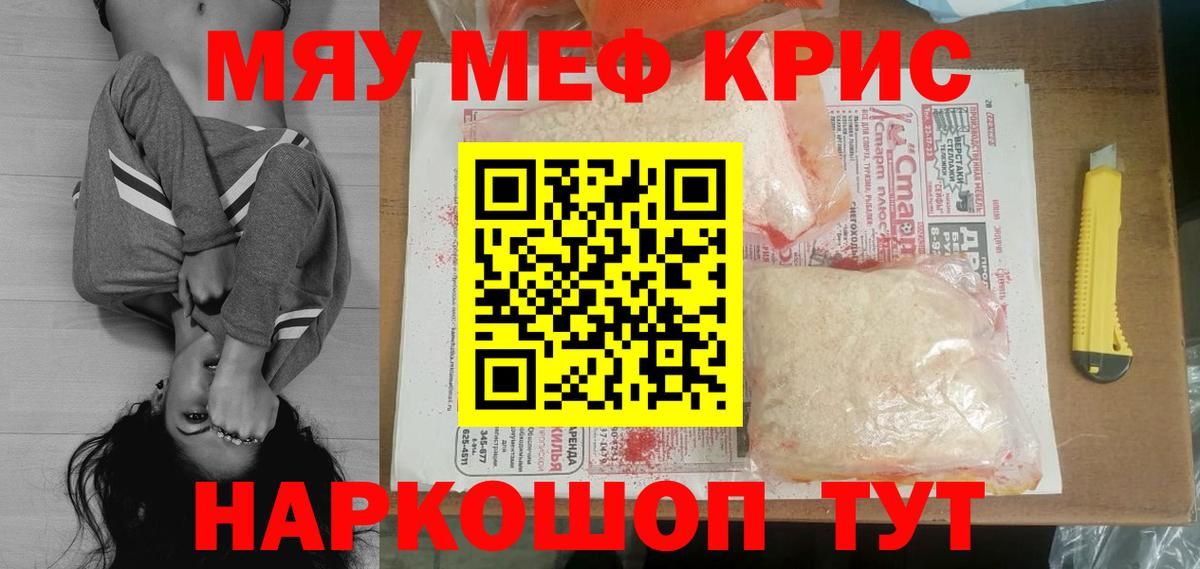 Мефедрон VHQ  Вход с VPN  Меф кристаллы  Дедовск 