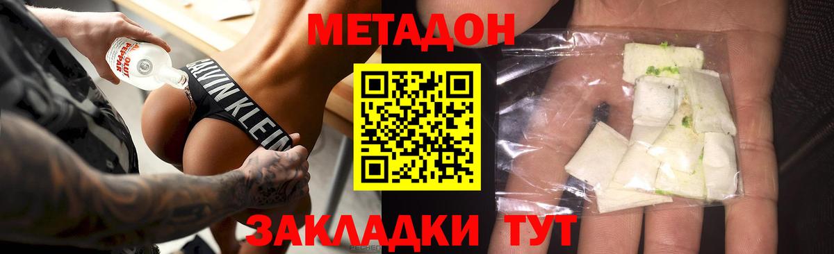 Дедовск  Метадон VHQ  Вход с VPN 