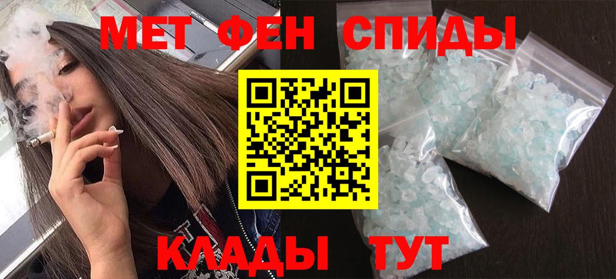 Метамфетамин Methamphetamine Дедовск