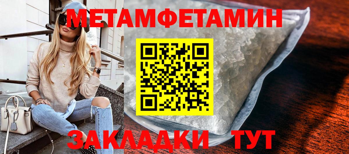 МЕТАМФЕТАМИН кристалл  Вход с VPN  МЕТАМФЕТАМИН кристалл  Дедовск 