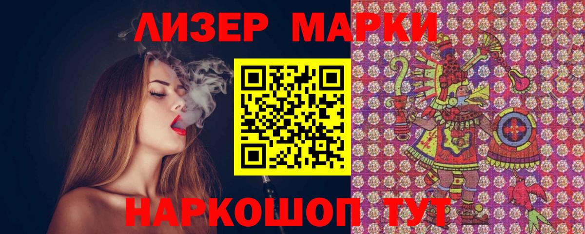 Марки NBOMe 1500мкг  Вход с VPN  Дедовск 