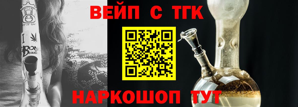 цены наркотик  ТГК гашишное масло  Дедовск  Вход с VPN  ТГК вейп с тгк 