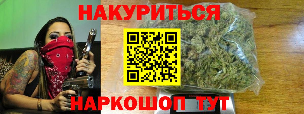 Шишки марихуана AK-47  Вход с VPN  Дедовск  Шишки марихуана конопля  Каннабис Ganja  Каннабис Amnesia 